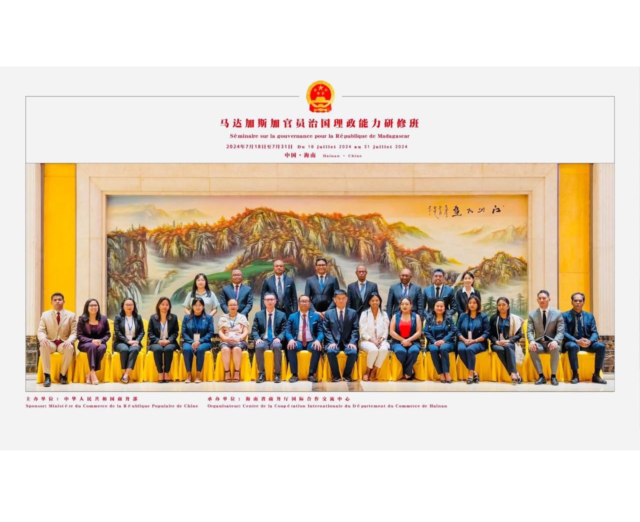 Séminaire sur la gouvernance Chine 7